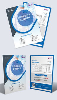 jpg科技公司產(chǎn)品單頁(yè) jpg格式科技公司產(chǎn)品單頁(yè)素材圖片 jpg科技公司產(chǎn)品單頁(yè)設(shè)計(jì)模板 