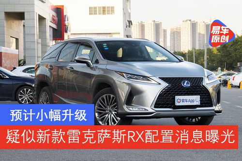 進口雷克薩斯汽車新聞 導(dǎo)購 評測 科技 文化 易車