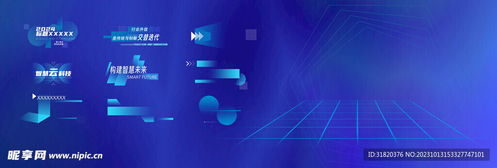 科技風(fēng)標(biāo)題排版樣式設(shè)計圖