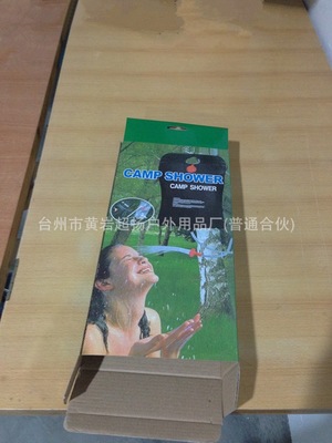【【新品力薦】供應(yīng) 戶外野營20L淋浴袋 沐浴袋 戶外產(chǎn)品(圖)】?jī)r(jià)格,廠家,圖片,其他戶外用品,臺(tái)州市黃巖超揚(yáng)戶外用品廠-