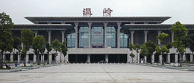 臺(tái)州市-溫嶺市 ( 景區(qū) )