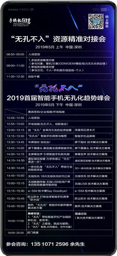 三星、華為、小米、OPPO、vivo供應商中,還隱藏著這家技術巨頭