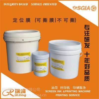 瑞境家電面板玻璃油墨